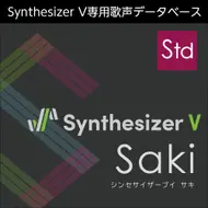 Synthesizer V Saki ダウンロード版