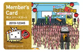 【町メンバーズカード】(γ)カード