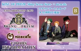 KING OF PRISM-Shiny Seven Stars-×nicocafeアクリルアートスタンド B