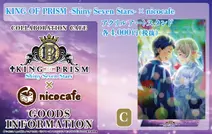 KING OF PRISM-Shiny Seven Stars-×nicocafeアクリルアートスタンド C