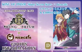 KING OF PRISM-Shiny Seven Stars-×nicocafeアクリルアートスタンド D