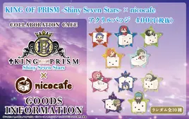 KING OF PRISM-Shiny Seven Stars-×nicocafeアクリルバッジ(ランダム)
