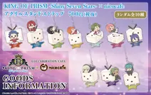 KING OF PRISM-Shiny Seven Stars-×nicocafeアクリルスタンドストラップ(ランダム)