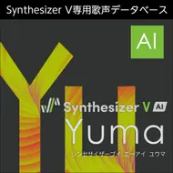 Synthesizer V AI Yuma ダウンロード版