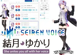 声変換ソフトウェア 「Seiren Voice 結月ゆかり」