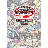 マッツァンカードゲーム 設定資料集 vol.1