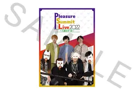 Pleasure Summit Live 2022 パンフレット